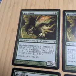 Mtg Nest Invaders 4-Piece Set - Image 5