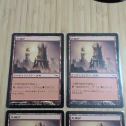 Mtg Large Roast Furnace Set Of 4 - Image 2