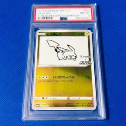 Psa8Mint-Mint /// 2021 Pikachu 208/S-P Pokemon Cards Yu - Image 1