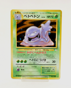 Pokemon card Muk No.089 Old back Holo Rare Fossil 1997 Japanese LP - Image 1