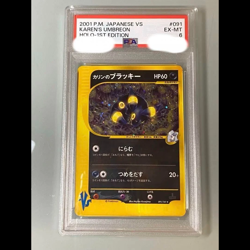 PSA 6 KAREN's UMBREON EX MT 091/141 1ST EDITION HOLO Pokemon VS Card Japanese !! - Image 1