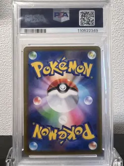 PSA 10 Pikachu VMAX RRR 046/184 s8b VMAX Climax Pokemon Card Japanese Japan Imp - Image 2