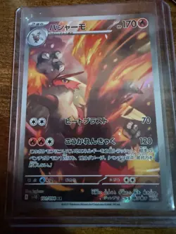 2025 POKEMON JPN SV10-GLORY OF TEAM ROCKET ART RARE #101 BLAZIKEN PSA 10 - Image 1