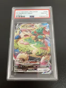 Pokemon Card Sniff Vmax Rrr Psa10 - Image 1