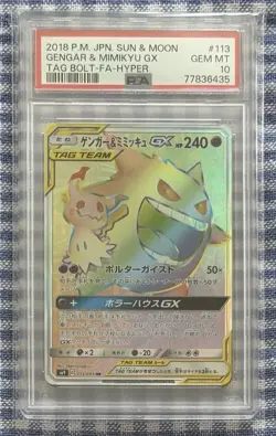 Pokemon Card Game Gengar Mimikyu Gx Hr 113/095 Psa10 - Image 1