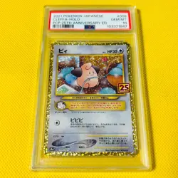 Psa10 Gem Mint Pi/25Th Anniversary/Promo/S8A-P 2021 Cleffa-Holo 009/025 Pokemon - Image 1