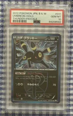 Pokemon Card Game Blacky Plasma Group Anrimi Psa10 - Image 1