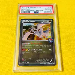 Psa10 Gem Mint Reshiram/Pokemon Center/Promo 2015 Reshiram 161/Xy-P Pokemon Card - Image 1