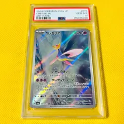Psa10 Gem Mint Cresselia/Ar/Sv6A 2024 Cresselia 071/064 Pokemon Cards/Pokemon Ca - Image 1