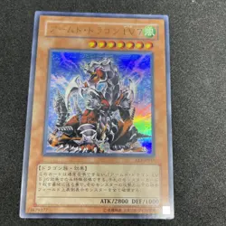 yugioh Armed Dragon LV7 EE3-JP013 ultra japnese - Image 1