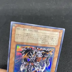 yugioh Armed Dragon LV7 EE3-JP013 ultra japnese - Image 4