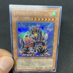 yugioh Armed Dragon LV7 EE3-JP013 ultra japnese - Image 5