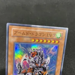 yugioh Armed Dragon LV7 DP2-JP012 super japnese - Image 3
