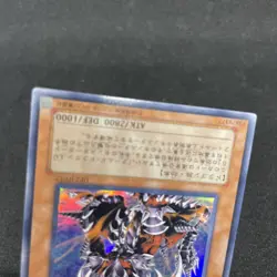 yugioh Armed Dragon LV7 DP2-JP012 super japnese - Image 4