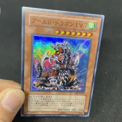 yugioh Armed Dragon LV7 DP2-JP012 super japnese - Image 5