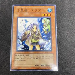 yugioh Eria the Water Charmer TLM-JP027 normal japnese - Image 1