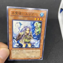 yugioh Eria the Water Charmer TLM-JP027 normal japnese - Image 5