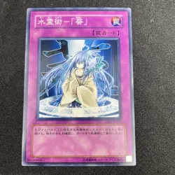 yugioh Spiritual Water Art - Aoi CRV-JP051 normal japnese - Image 1