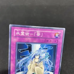 yugioh Spiritual Water Art - Aoi CRV-JP051 normal japnese - Image 3