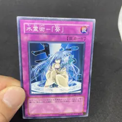 yugioh Spiritual Water Art - Aoi CRV-JP051 normal japnese - Image 5