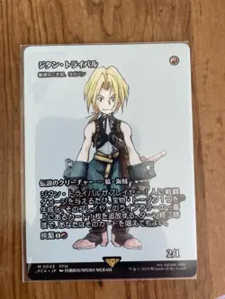 Magic The Gathering Final Fantasy Zidane Tribal Ragavan Japanese Normal - Image 1