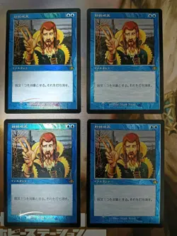 MTG 4x RETRO FOIL Counterspell JAPANESE Dominaria Remastered Release Promo - Image 1