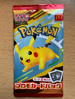 mcdonald's pokemon card 2025 Japanese Pikachu 020/M-P Promo Pack - Image 1