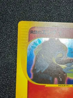 (MP)Rocket's Entei 095/141 VS Series 1st Edition Holo 2001 Japanese Pokemon Card - Image 2