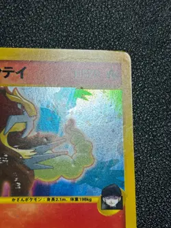 (MP)Rocket's Entei 095/141 VS Series 1st Edition Holo 2001 Japanese Pokemon Card - Image 3