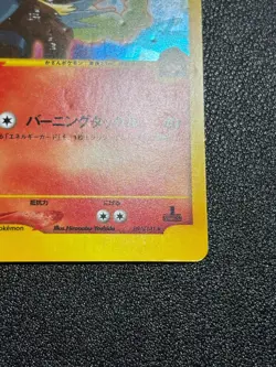 (MP)Rocket's Entei 095/141 VS Series 1st Edition Holo 2001 Japanese Pokemon Card - Image 4