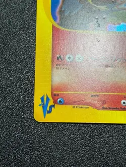 (MP)Rocket's Entei 095/141 VS Series 1st Edition Holo 2001 Japanese Pokemon Card - Image 5
