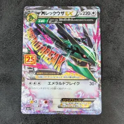 ++ Pokemon Card Game TCG M Rayquaza EX s8a-P 024/025 25th Holo JAPANESE - Image 1