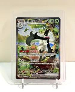 IN STOCK Meowscarada EX CSV2C-152/128 SAR Alt Art Holo NM Card Pokemon S-Chinese - Image 1