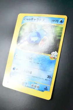 Clair’s Gyarados 048/141 VS Series 2001 1st Edition Japanese Pokemon Card - Image 4