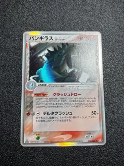 (LP) Tyranitar Delta Holo 020/086 EX Delta Species 2005 Japanese Pokemon Card - Image 1