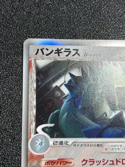 (LP) Tyranitar Delta Holo 020/086 EX Delta Species 2005 Japanese Pokemon Card - Image 2