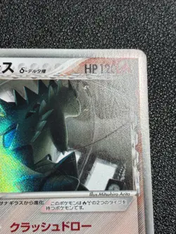 (LP) Tyranitar Delta Holo 020/086 EX Delta Species 2005 Japanese Pokemon Card - Image 3