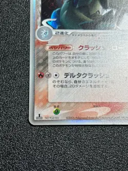 (LP) Tyranitar Delta Holo 020/086 EX Delta Species 2005 Japanese Pokemon Card - Image 5