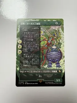 x1 Summon: Magus Sisters Borderless R MTG Final Fantasy NM, Japanese - Image 1