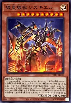 Yugioh Card TT01-JPA06 Jizukiru the Star Destroying Kaiju | Normal Japanese - Image 1