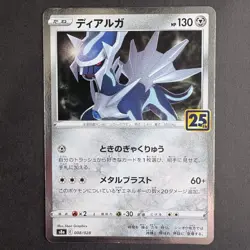 Dialga 008/028 Japanese Pokemon Card 25th Anniversary Collecti S8a 2021 - Image 1