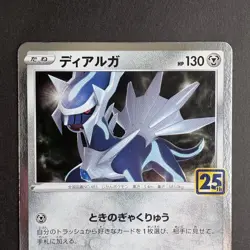 Dialga 008/028 Japanese Pokemon Card 25th Anniversary Collecti S8a 2021 - Image 2