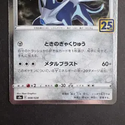 Dialga 008/028 Japanese Pokemon Card 25th Anniversary Collecti S8a 2021 - Image 3