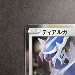 Dialga 008/028 Japanese Pokemon Card 25th Anniversary Collecti S8a 2021 - Image 4
