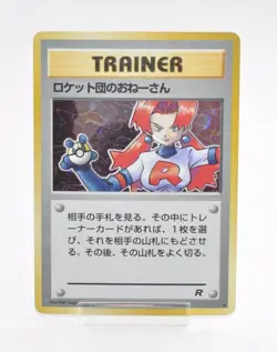Pokemon card TCG Rocket's Sneak Attack Trainer Holo Rare Old Back 1997 Japanese - Image 1