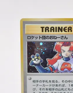 Pokemon card TCG Rocket's Sneak Attack Trainer Holo Rare Old Back 1997 Japanese - Image 3