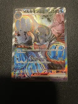 Pokemon Palafin Ex Special Art Rare Japanese Terastal Festival Near Mint - Image 1