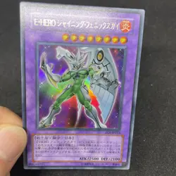 yugioh Elemental HERO Shining Phoenix Enforcer EOJ-JP033 ultra japnese - Image 5