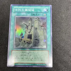 yugioh Ancient Gear Castle SOI-JP047 super japnese - Image 1
