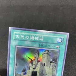yugioh Ancient Gear Castle SOI-JP047 super japnese - Image 3